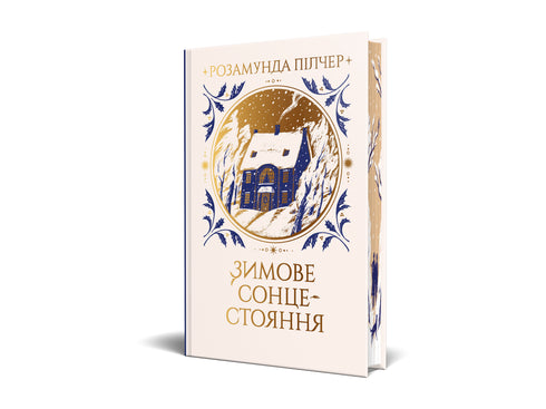 Winter solstice - 9786178280994